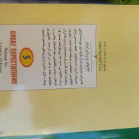 کتاب ارزوهای بزرگ دو زبانه|کتاب و مجله ادبی|تهران, پونک|دیوار