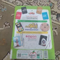 کتاب کمک درسی ریاضی هفتم|کتاب و مجله آموزشی|قم, زنبیل آباد|دیوار