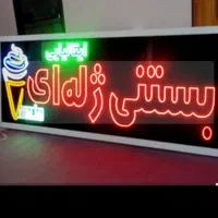 ساخت تابلو روان استوک و نو تابلو ال ای دی ثابت|خدمات پیشه و مهارت|قزوین, |دیوار