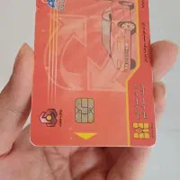 کارت سوخت پیدا شده