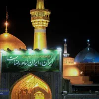 کاروان زیارتی 9 اردیبهشت ولادت امام رضا (ع)