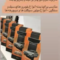 نانو سان اصلی آلمان|مواد شوینده و دستمال کاغذی|سقز, |دیوار