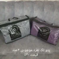 پتو،حوله،زیرانداز،به علت جمع کردن مغازه|رختخواب، بالش، پتو|ساوه, |دیوار