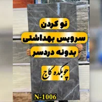 ماربل شیت بازسازی سرویس بهداشتی ماربلشیت