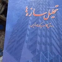 قابل توجه مهندسین عزیز