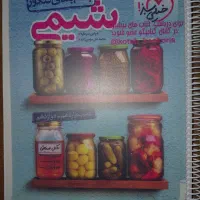 کتاب های کنکور و امتحانات نهایی پایه دوازدهم تجربی|کتاب و مجله آموزشی|شیراز, فخرآباد (دروازه کازرون)|دیوار