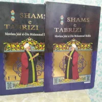 کتاب شمس تبریزی و سینوحه