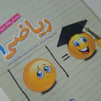 کتاب کمک درسی ریاضی دهم