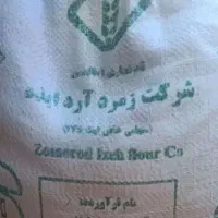 اردتازه