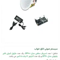 پک های سیستم های صوتی هوشمند ساختمان و اسپیکر|مصالح و تجهیزات ساختمان|رشت, بلوار گیلان|دیوار