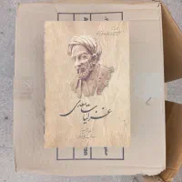 کتب ادبیات فارغ التحصیل ادبیات دانشگاه تهران|کتاب و مجله ادبی|تهران, قیام|دیوار