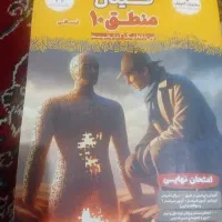 منطق ۱۰ انواری