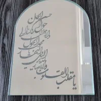 آینه هفت سین  یا مقلب القلوب