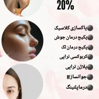 خدمات پوستی و زیبایی|خدمات آرایشگری و زیبایی|اهواز, طالقانی|دیوار
