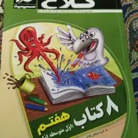 کتاب|کتاب و مجله آموزشی|تهران, طیب|دیوار