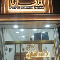 ویلای-دربست