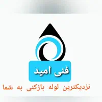 تاسیسات لوله کشی نصب شیر آلات و نشتی ساختمان|خدمات پیشه و مهارت|پرند, فاز ۳|دیوار
