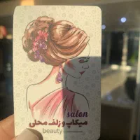 خدمات میکاپ و زلف محلی در محل شما