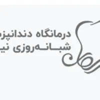 استخدام پذیرش و منشی