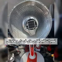 کلیه لوازم خانگی برقی در محل|سایر لوازم برقی|شاهین‌شهر, عطار|دیوار