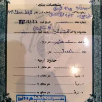 فروش زمین ۱۰۰۰ متری در گلستان|فروش زمین و ملک کلنگی|شیراز, گلستان|دیوار