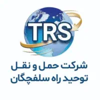 استخدام نیروی اداری (نیزار قم)