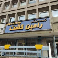 تورکیش ، تور کیش ، تفریحات کیش رامین گشت