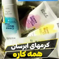 بهترین  آبرسان ویتابلا