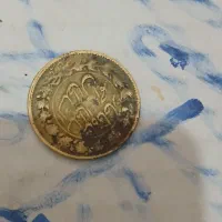 سکه های خارجی و ایرانی قدیم و جدید|کلکسیون سکه، تمبر، اسکناس|شهرکرد, |دیوار