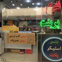 فتوکپی و پرینت و چاپ کاتالوگ با نازلترین قیمت|خدمات رایانه‌ای و موبایل|تهران, اکباتان|دیوار