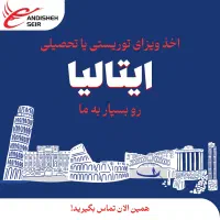 وقت سفارت و اخذ ویزا