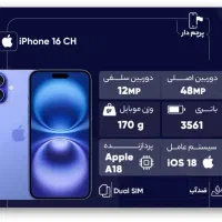 آیفون ۱۶ و ۱۷ با کمترین پیش پرداخت|موبایل|فردیس, فردیس|دیوار