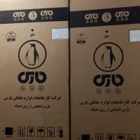 کارتن یخچال پارس