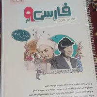 کتاب نگاه نو نهم