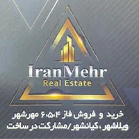 زمین مهرشهر قطعه ۱۷ تجاری