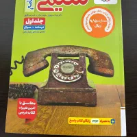 شیمی جامع خیلی سبز نو|کتاب و مجله آموزشی|قم, پردیسان|دیوار