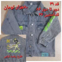 لباس و کفش دخترانه وپسرانه