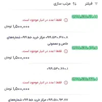 مرکز 0919 تک عمده از 850ت به بالا 0919-0919-0919