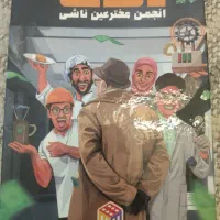 بازی کارتی امن تخفیف دار نو نو ۲۰۰ با تخفیف