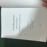 کتاب دانشگاهی عمومی|کتاب و مجله آموزشی|مشهد, احمدآباد|دیوار