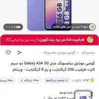 گوشی a256 گیگ در حد اک|موبایل|کرمانشاه, |دیوار