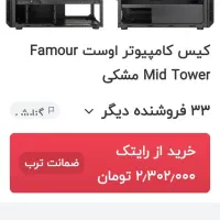 قاب کیس awest famour