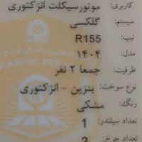 گلگسی r155|موتورسیکلت|قم, بلوار امین و ساحلی|دیوار