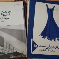 کتاب داستان و شعر|کتاب و مجله ادبی|رشت, تازه آباد|دیوار