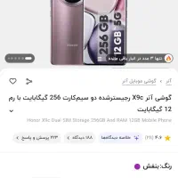 گوشی آنر Honor X9c آکبند|موبایل|تهران, امیریه|دیوار