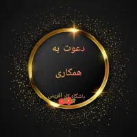 کار آنلاین در خانه برای خانمها