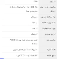 مانیتور گیمینگ|قطعات و لوازم جانبی رایانه|کرمان, |دیوار