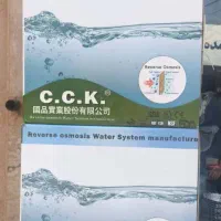 تصفیه آب c.c.k