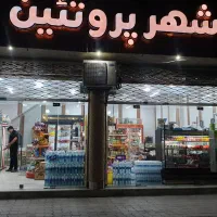 واگذاری مغازی پروتئینی