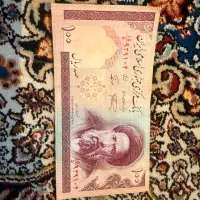 اسکناس و پول قدیمی کلکسیونی کهنه و نو